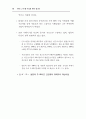 주5일 근무제완벽대비 A+자료 70페이지