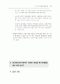 주5일 근무제완벽대비 A+자료 85페이지