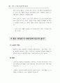 주5일 근무제완벽대비 A+자료 88페이지