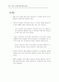 주5일 근무제완벽대비 A+자료 90페이지