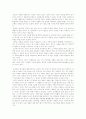 [사회과학] 키케로의 의무론을 읽고 2페이지