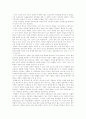 [사회과학] 키케로의 의무론을 읽고 3페이지