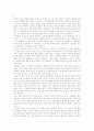 [사회과학] 키케로의 의무론을 읽고 4페이지