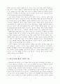 질병의 역사성 3페이지