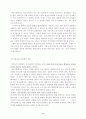 한국인의 신관(샤머니즘) 3페이지