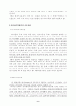 한국인의 신관(샤머니즘) 8페이지