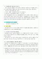 주식회사설립절차 5페이지