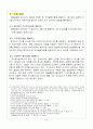 주식회사설립절차 7페이지