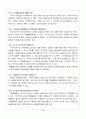 주식회사설립절차 8페이지