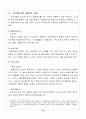 주식회사설립절차 10페이지