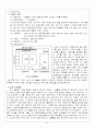 마케팅신규창업 4페이지