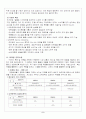 마케팅신규창업 5페이지