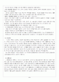 마케팅신규창업 11페이지