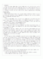 마케팅신규창업 12페이지