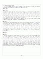 마케팅신규창업 15페이지