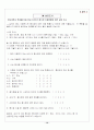 마케팅신규창업 17페이지