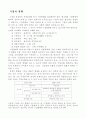기업형태 1페이지
