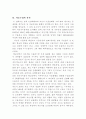 대학내 자전거이용 2페이지