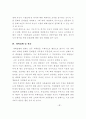 대학내 자전거이용 4페이지