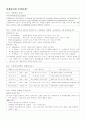 마케팅이란 1페이지