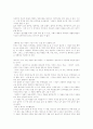 [정신과정] 생활속의 심리학 1페이지