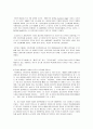 컴퓨터범죄(해킹)의 특성과 정의의 해커를 바라며 4페이지