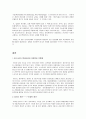 컴퓨터범죄(해킹)의 특성과 정의의 해커를 바라며 6페이지