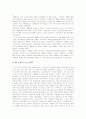 빵의 역사와 우리나라의 빵문화에 대하여 5페이지