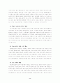 Green Tourism에 의한 산촌마을 개발 계획에 관한 연구 9페이지
