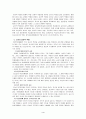 교육과 교사와의 관계 4페이지