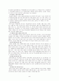 교육과 교사와의 관계 5페이지
