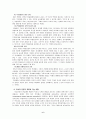 교육과 교사와의 관계 6페이지