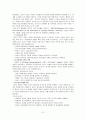 교육과 교사와의 관계 7페이지