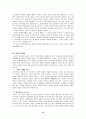 교육과 교사와의 관계 9페이지