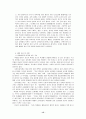 교육과 교사와의 관계 15페이지