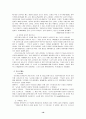 교육과 교사와의 관계 19페이지