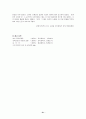 교육과 교사와의 관계 21페이지