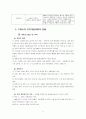 [인문지리]거제시의 관광•지역개발 6페이지