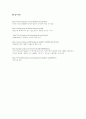 [환경문제]난지도 개발에 관한연구 9페이지