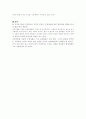[환경]수생식물이 수질정화에 미치는 영향 8페이지