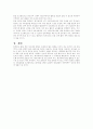 인터넷이 신체활동에 미치는 영향 연구 14페이지
