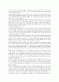 우리에게내일은없다 4페이지