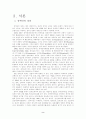 장애인복지 장애인의 정의 장애인의 종류 역할극 상황 및 치료기법 2페이지