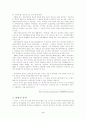 장애인복지 장애인의 정의 장애인의 종류 역할극 상황 및 치료기법 3페이지