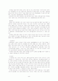 장애인복지 장애인의 정의 장애인의 종류 역할극 상황 및 치료기법 5페이지