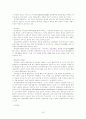 장애인복지 장애인의 정의 장애인의 종류 역할극 상황 및 치료기법 7페이지