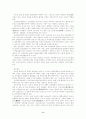 장애인복지 장애인의 정의 장애인의 종류 역할극 상황 및 치료기법 8페이지