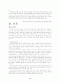 장애인복지 장애인의 정의 장애인의 종류 역할극 상황 및 치료기법 9페이지