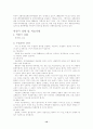 장애인복지 장애인의 정의 장애인의 종류 역할극 상황 및 치료기법 12페이지