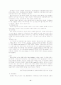 장애인복지 장애인의 정의 장애인의 종류 역할극 상황 및 치료기법 14페이지